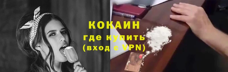 Cocaine Эквадор  Ужур 