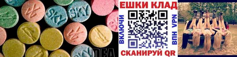 ЭКСТАЗИ диски цена Ужур