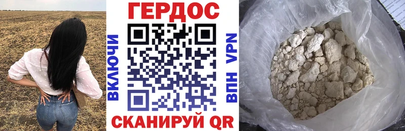 даркнет сайт  Ужур  ГЕРОИН герыч 