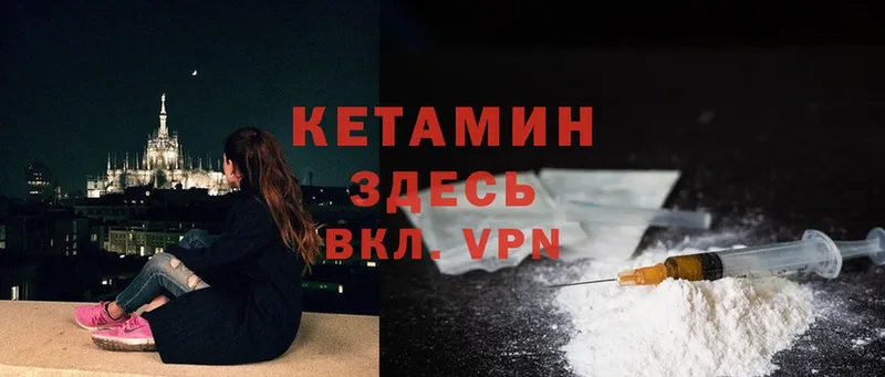 где купить   Ужур  omg сайт  КЕТАМИН ketamine 