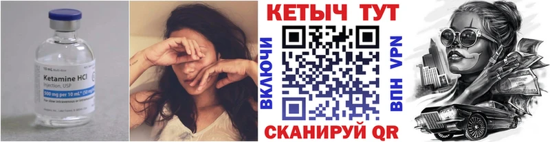 Кетамин ketamine  Ужур 