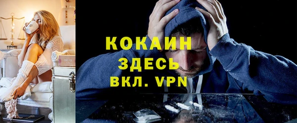 мяу мяу кристалл Гвардейск
