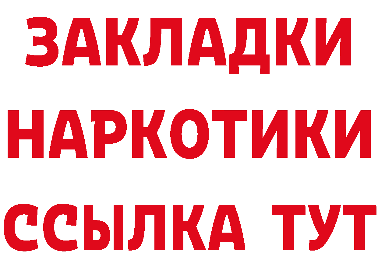 КОКАИН VHQ рабочий сайт это blacksprut Ужур