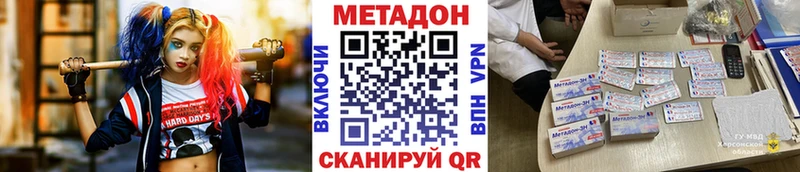МЕТАДОН VHQ  Ужур 